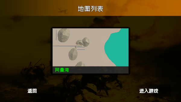 战地1991现代战争游戏安卓版