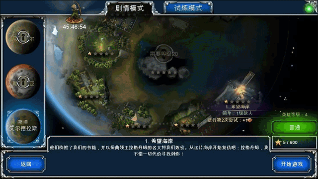 永恒之金国际服