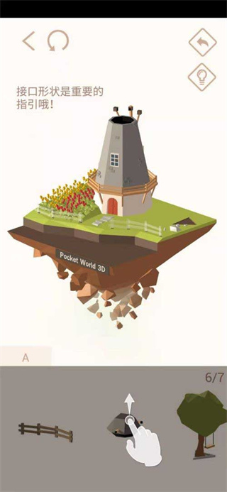 我爱拼模型全部解锁破解版