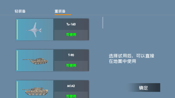 战地1991现代战争游戏安卓版