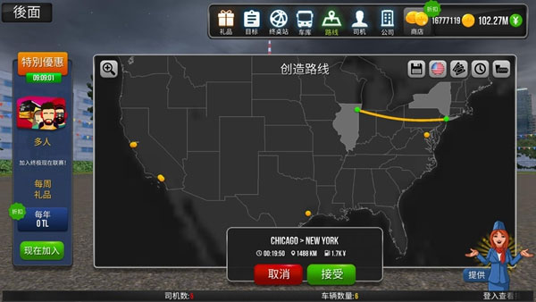 公交车模拟器官方正版