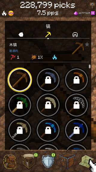 PickCrafter最新中文版