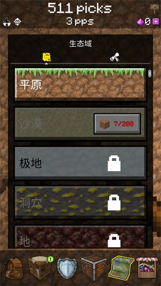 PickCrafter最新中文版
