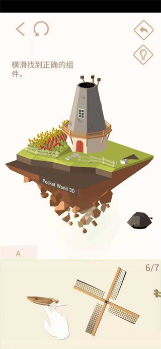 我爱拼模型全部解锁破解版