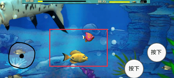 m木糖m大鱼吃小鱼