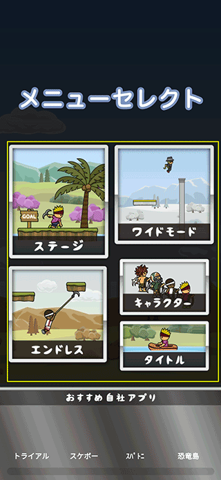 人猿泰山手机版