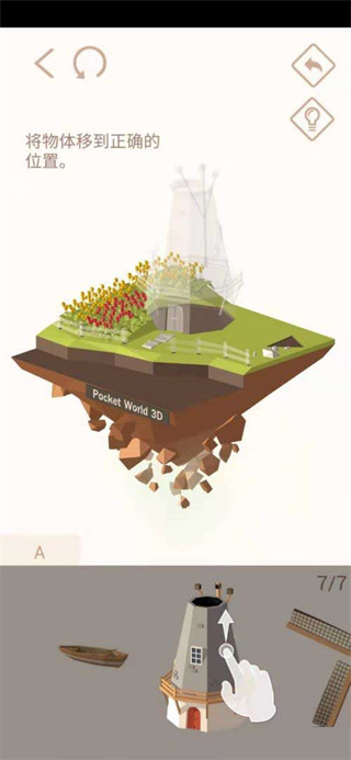 我爱拼模型全部解锁破解版