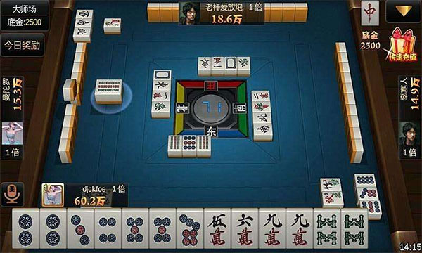 微乐家乡麻将手游