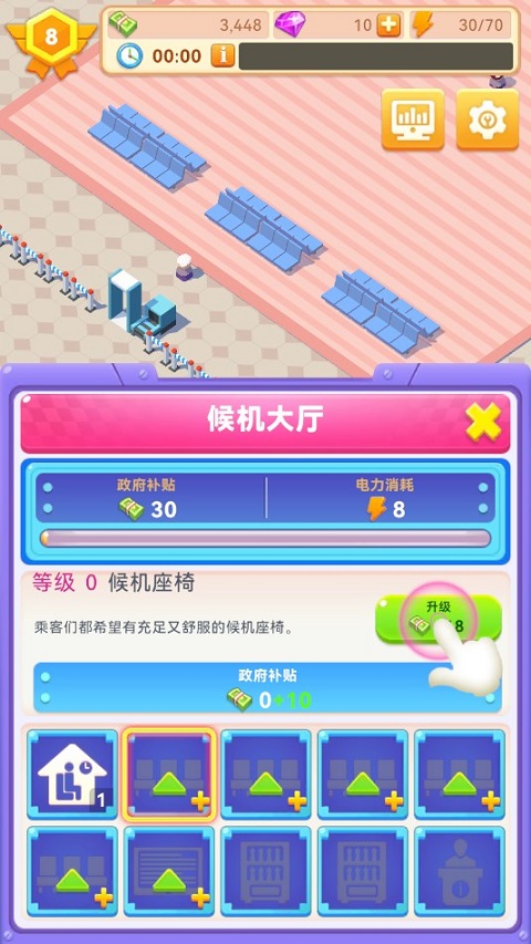 Sim Airport手机版(西姆机场)