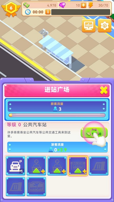 Sim Airport手机版(西姆机场)