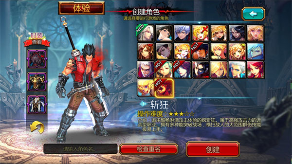 疾风之刃手游2024最新版