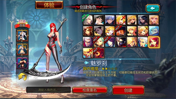 疾风之刃手游2024最新版