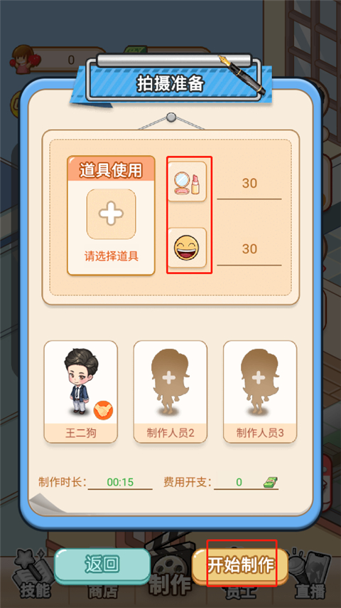 我要当up主官方版