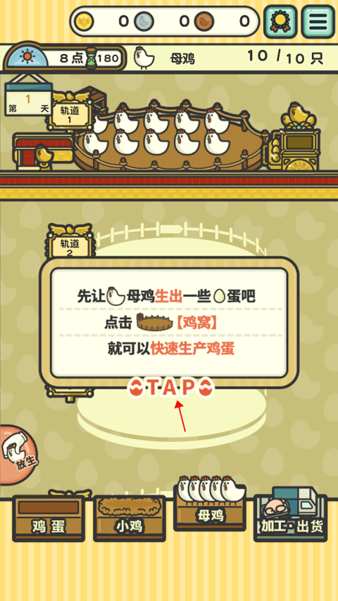 一群小辣鸡正版