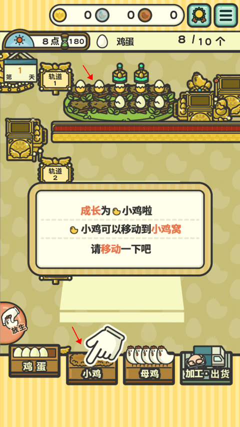 一群小辣鸡正版