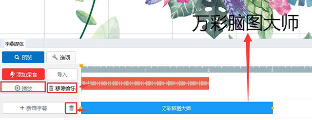 万彩脑图大师电脑版