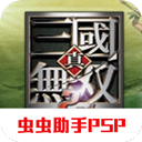 真三国无双二度进化汉化版