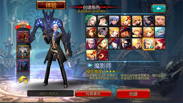 疾风之刃手游2024最新版