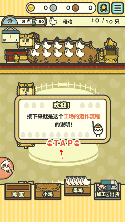 一群小辣鸡正版