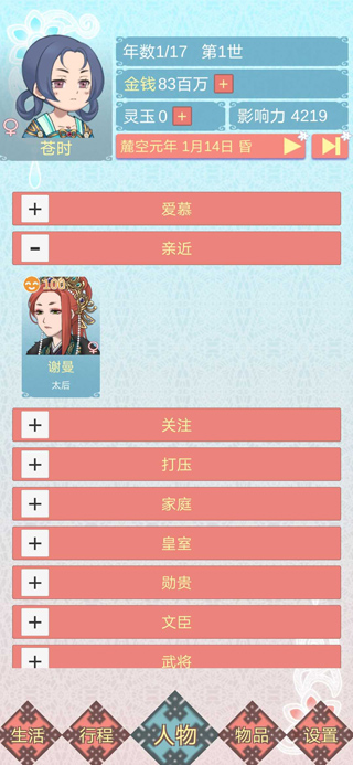 重生长公主的日常游戏官方正版