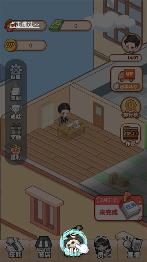 我要当up主官方版