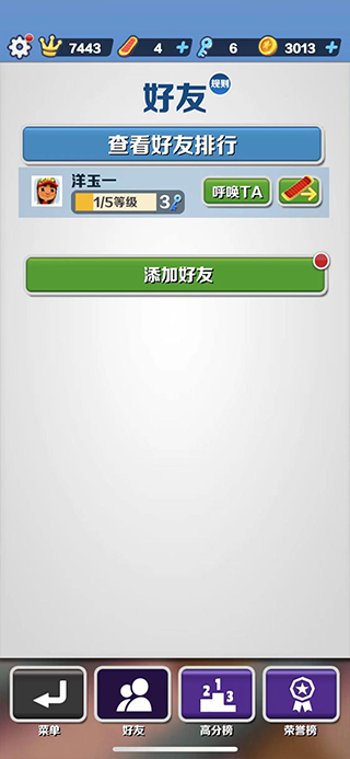 地铁跑酷测试服最新版本