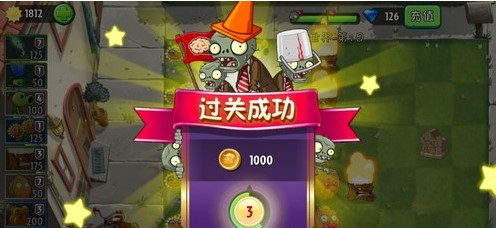 植物大战僵尸2无尽版破解版