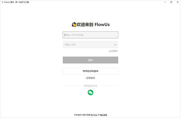 flowus电脑版