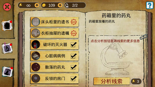 头号侦探社官方正版