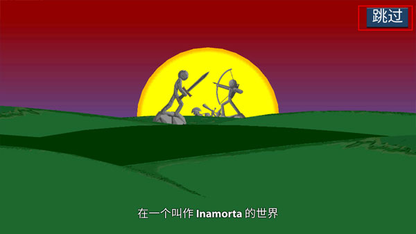 火柴人迷你战争官方版本