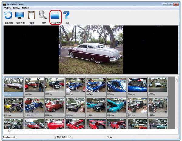 闪迪数据恢复软件