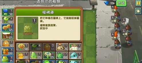 植物大战僵尸2无尽版破解版