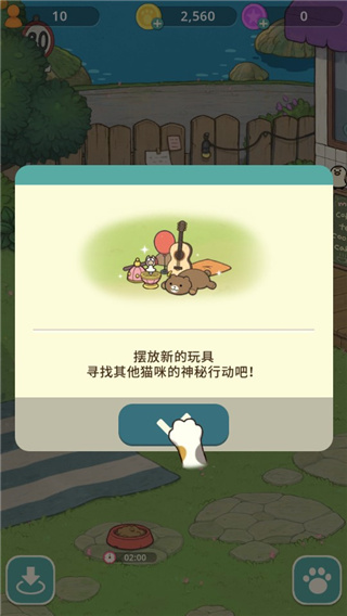 神秘猫咪字典中文版