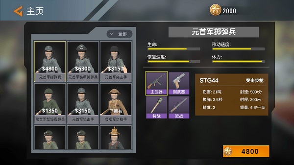 方块战争模拟手机版