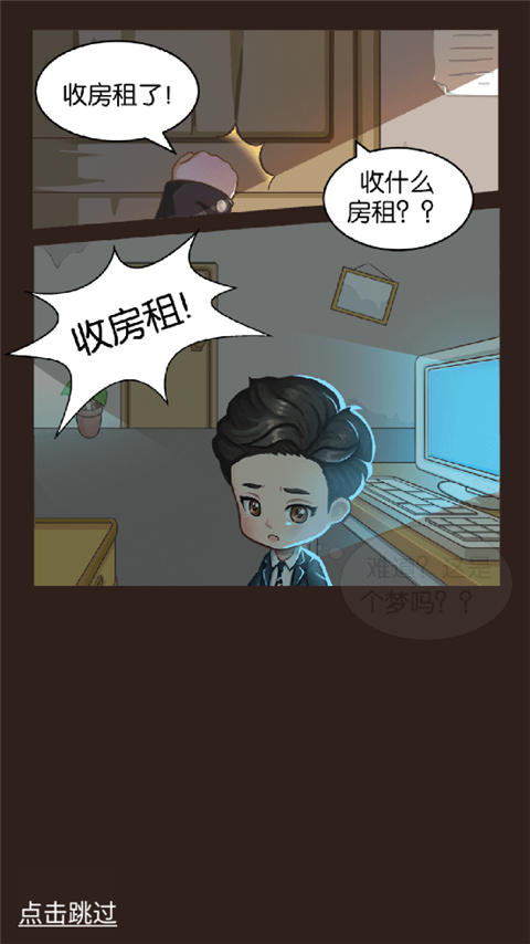 我要当up主官方版