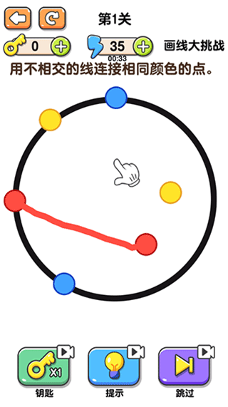 画线大挑战游戏