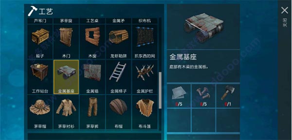 木筏生存多人联机正版