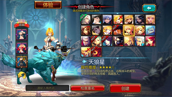 疾风之刃手游2024最新版