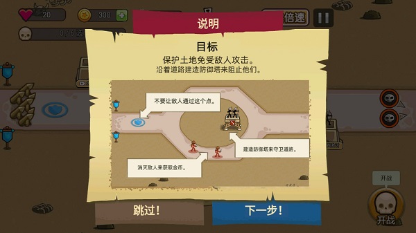 火柴人战争塔防手游