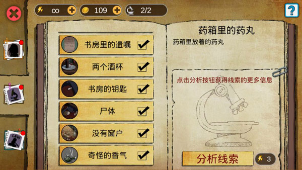 头号侦探社官方正版