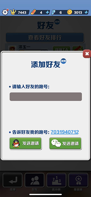 地铁跑酷测试服最新版本