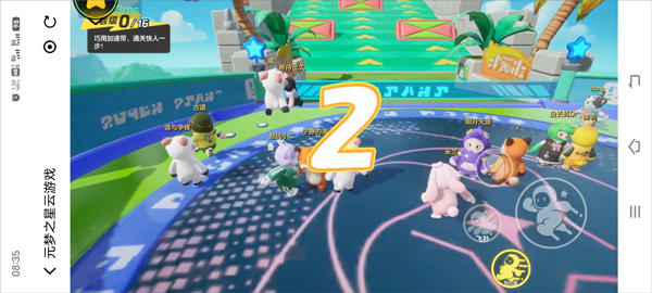 元梦之星正式版