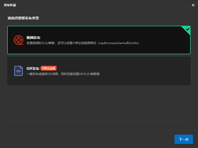 万彩录课大师官方版