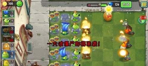 植物大战僵尸2无尽版破解版