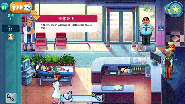 中心医院4医生的誓言手游