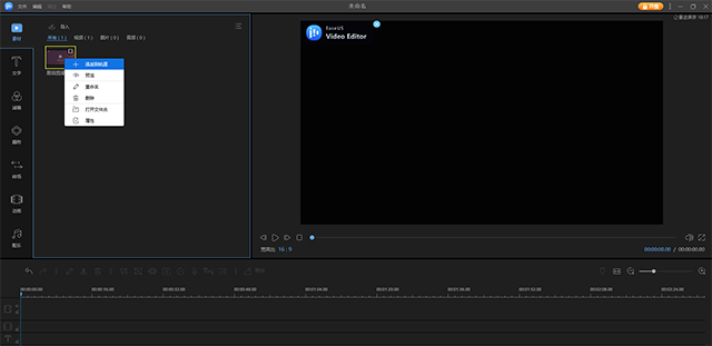 易我剪辑大师电脑版