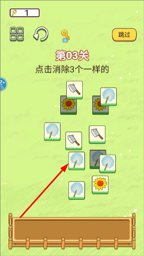 欢乐大派对游戏