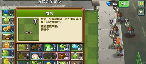 植物大战僵尸2无尽版破解版