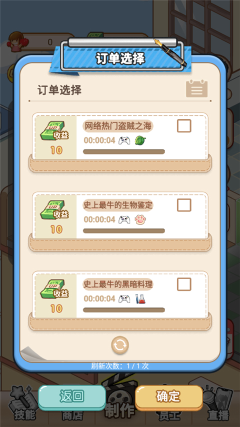 我要当up主官方版