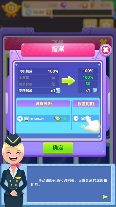 Sim Airport手机版(西姆机场)